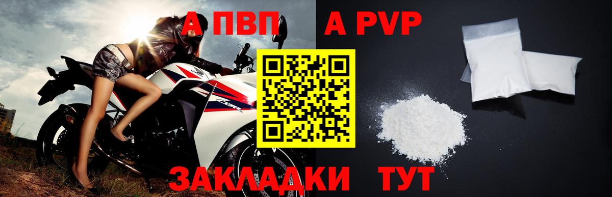 Alfa_PVP VHQ Ревда