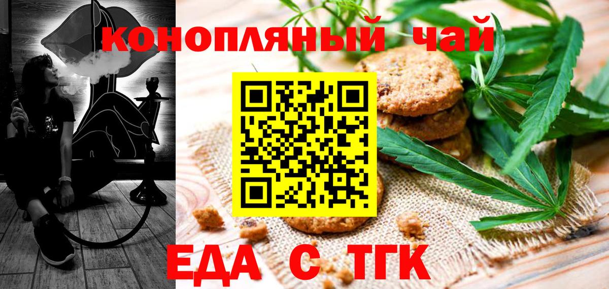 Cannafood марихуана Ревда