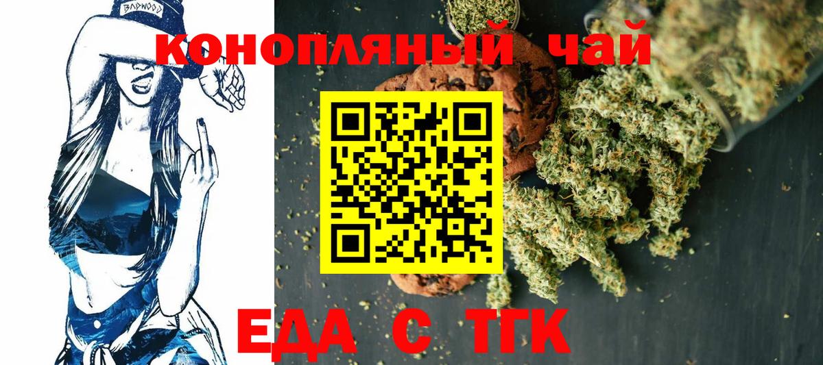 Ревда  Печенье с ТГК конопля  Вход с VPN 