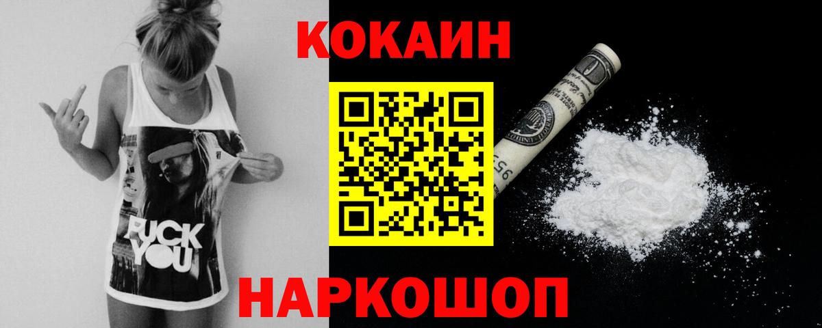 КОКАИН 99%  Кокаин Перу  Вход с VPN  Ревда 