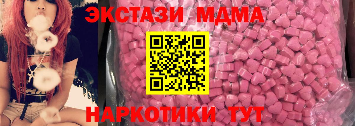 Экстази MDMA  Вход с VPN  Ревда  Ecstasy Cube 