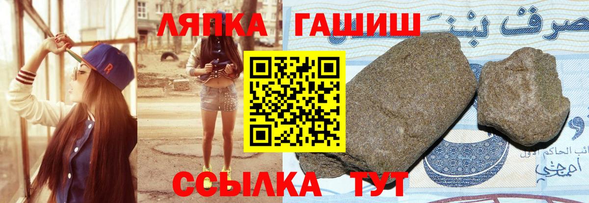 ГАШИШ Cannabis  Гашиш убойный  ГАШИШ  Ревда  Вход с VPN 