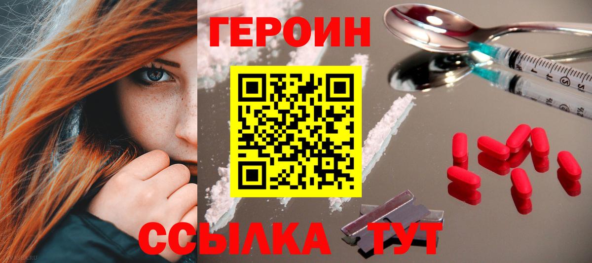 Ревда  Героин белый  Вход с VPN 
