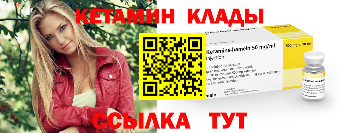 Ревда  КЕТАМИН ketamine  Вход с VPN 