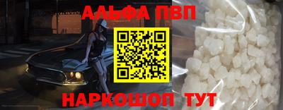 ALPHA PVP Гагарин