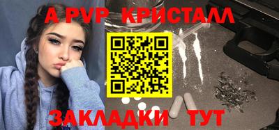 ALPHA PVP Гагарин