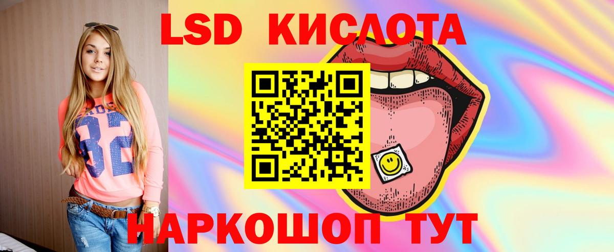 ЛСД экстази кислота  ЛСД экстази  Вход с VPN  Ревда  ЛСД экстази ecstasy 