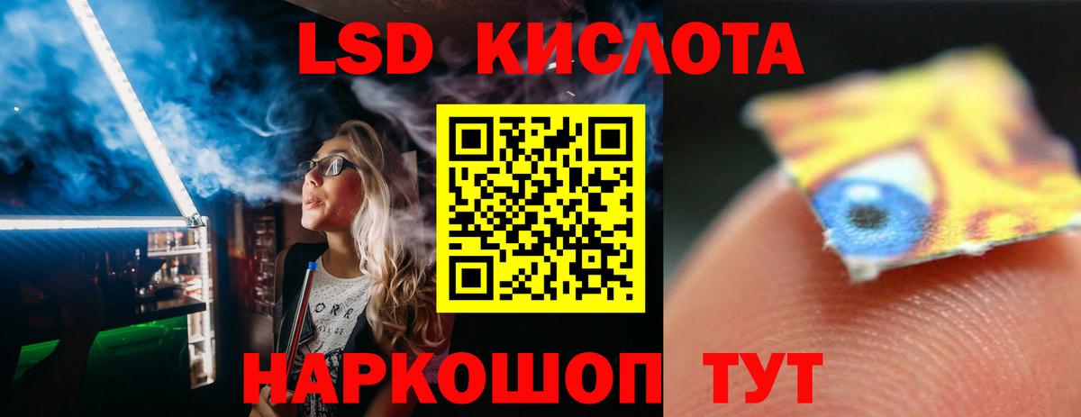 LSD-25 экстази ecstasy Ревда
