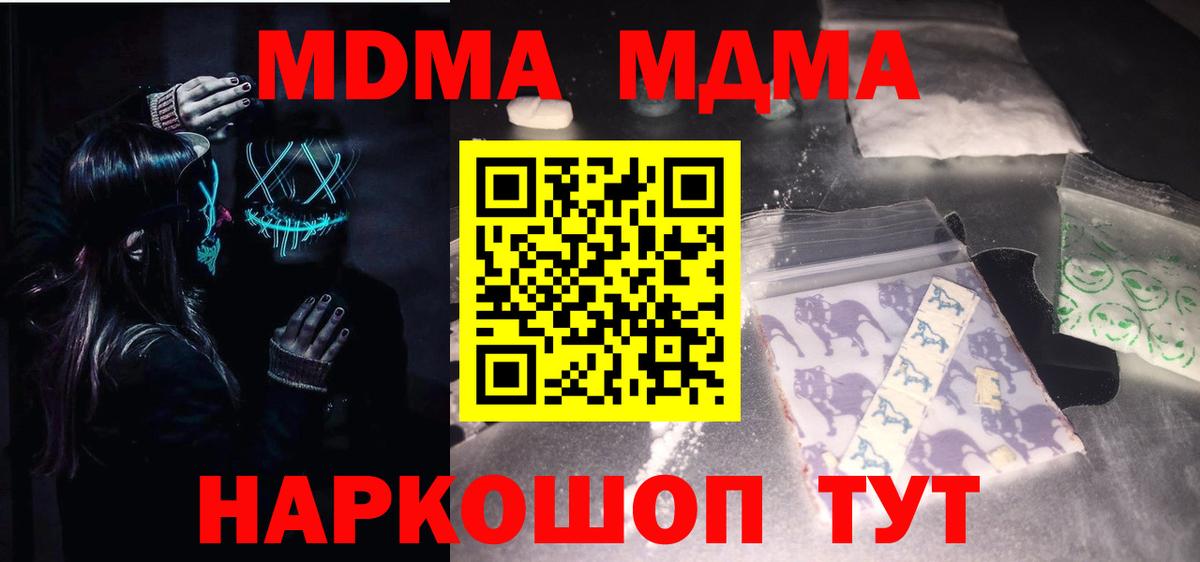 MDMA crystal  MDMA  Ревда  MDMA молли  Вход с VPN 