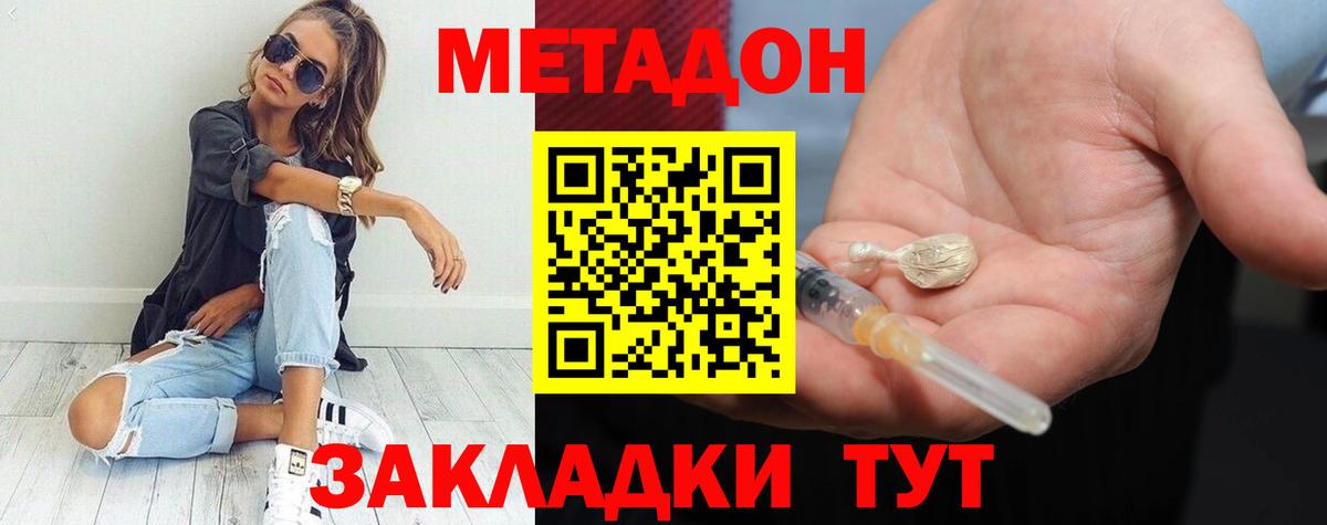 сайты даркнета наркотические препараты  Метадон VHQ  mega ссылки  Вход с VPN  Ревда  МЕТАДОН кристалл 